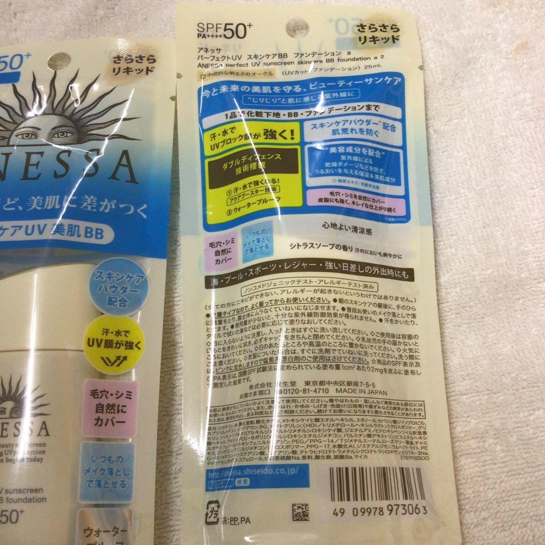 アネッサ　スキンケアBB ファンデーション　中間的な明るさのオークル　バラ売り×