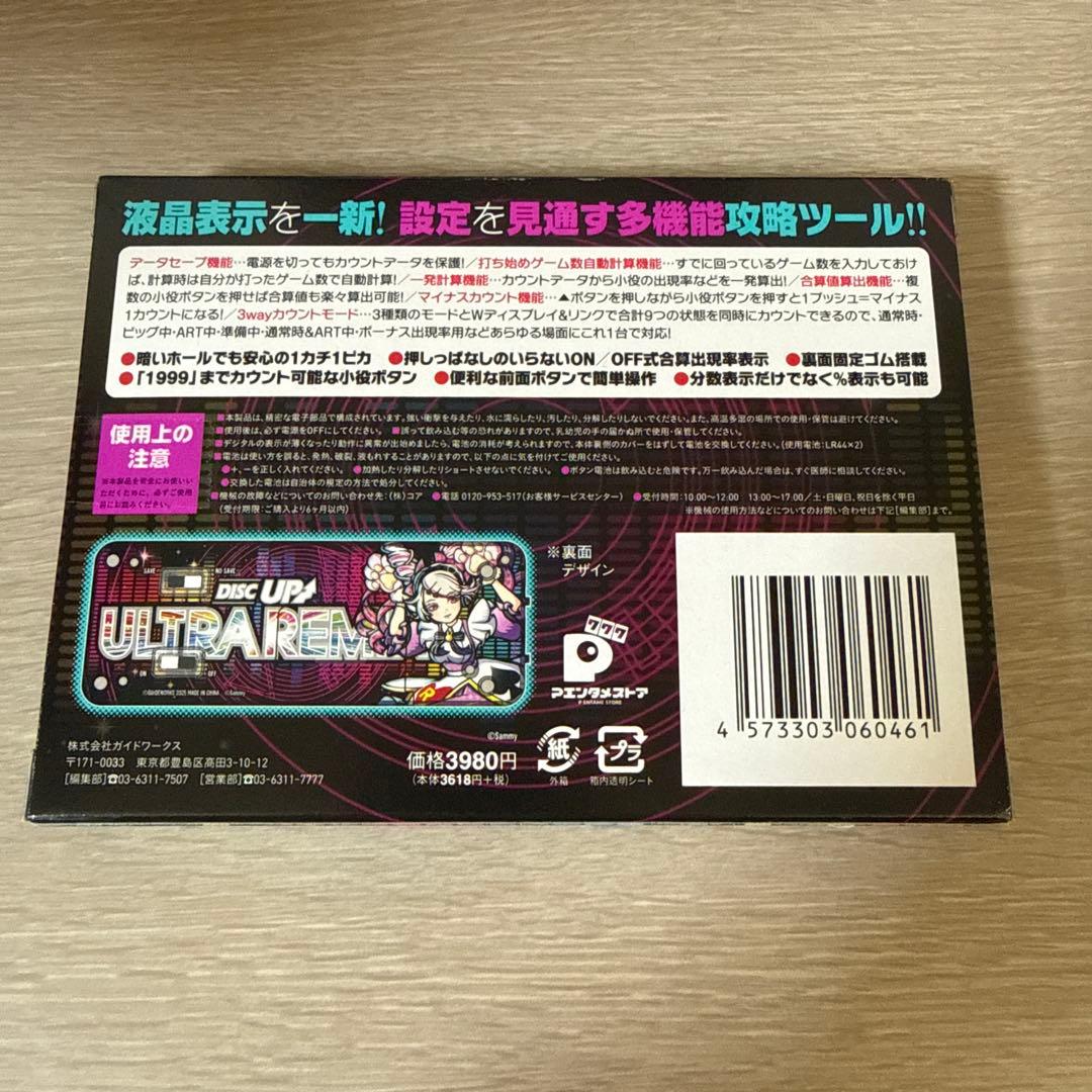 勝ち勝ちくん クリア ディスクアップ ULTRA REMIXバージョン