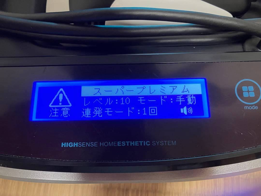 家庭用脱毛器ケノンVer.8.5J