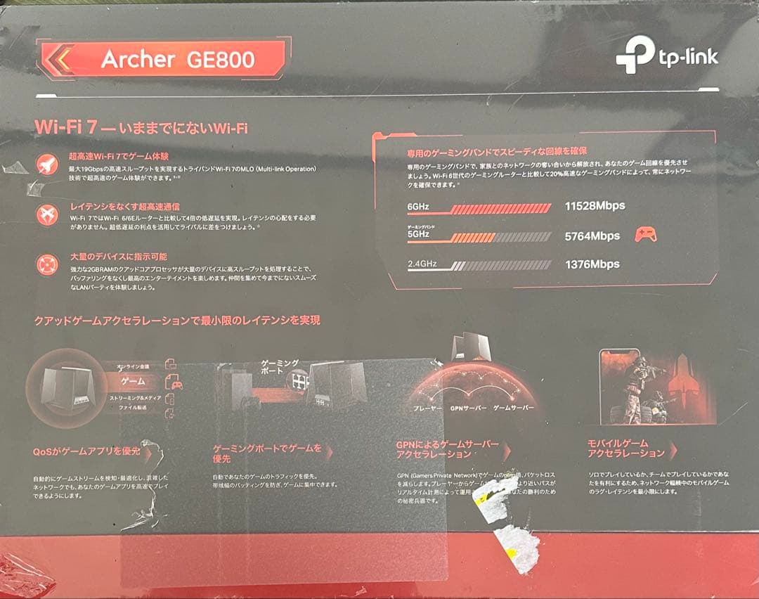 TP-Link Archer GE800 Wi-Fi 7ルーター