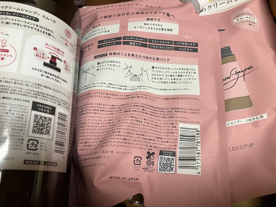 cocone クリームシャンプー 380gボトル、詰め替え400g×2袋