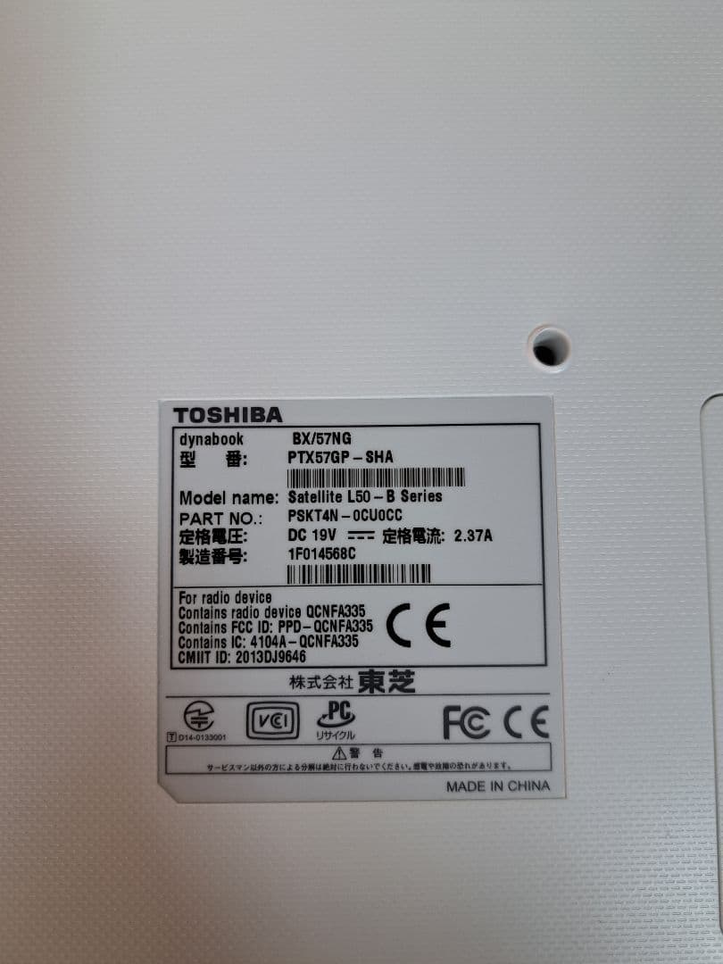 Windowsノート本体 dynabook bx57
