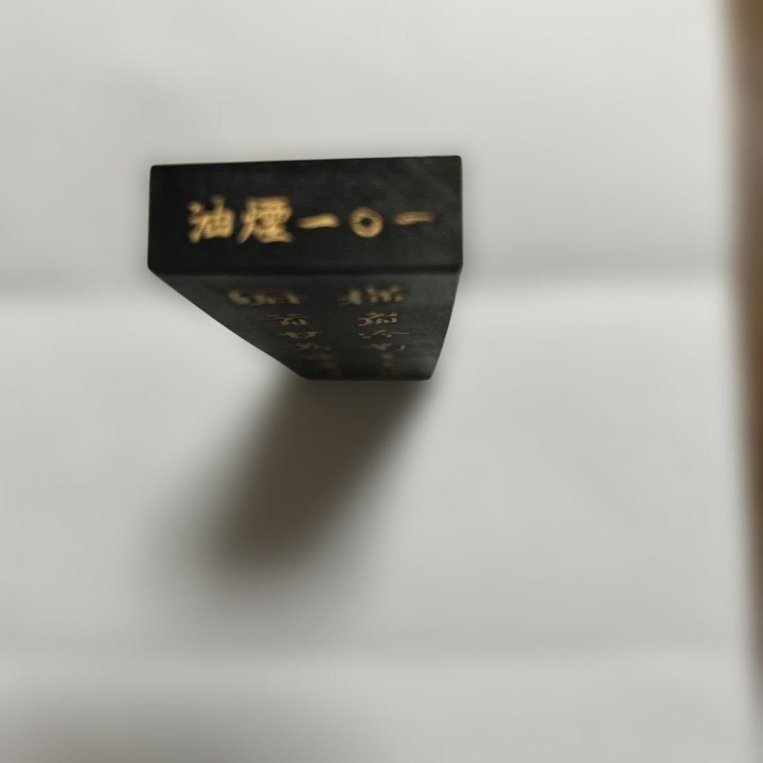 中国書道墨 金色の文字付き
