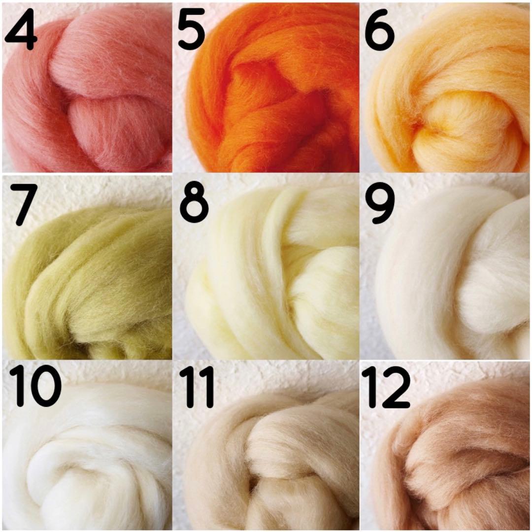 【選べる羊毛 】60ｇ~￥990~【匿名配送】羊毛フェルト まとめ売り