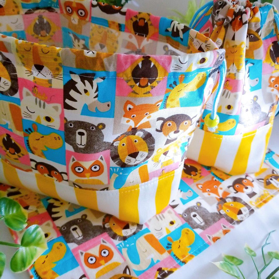 カラフル ☆しまうま ライオン ランチョンマット お弁当袋 ハンドメイド