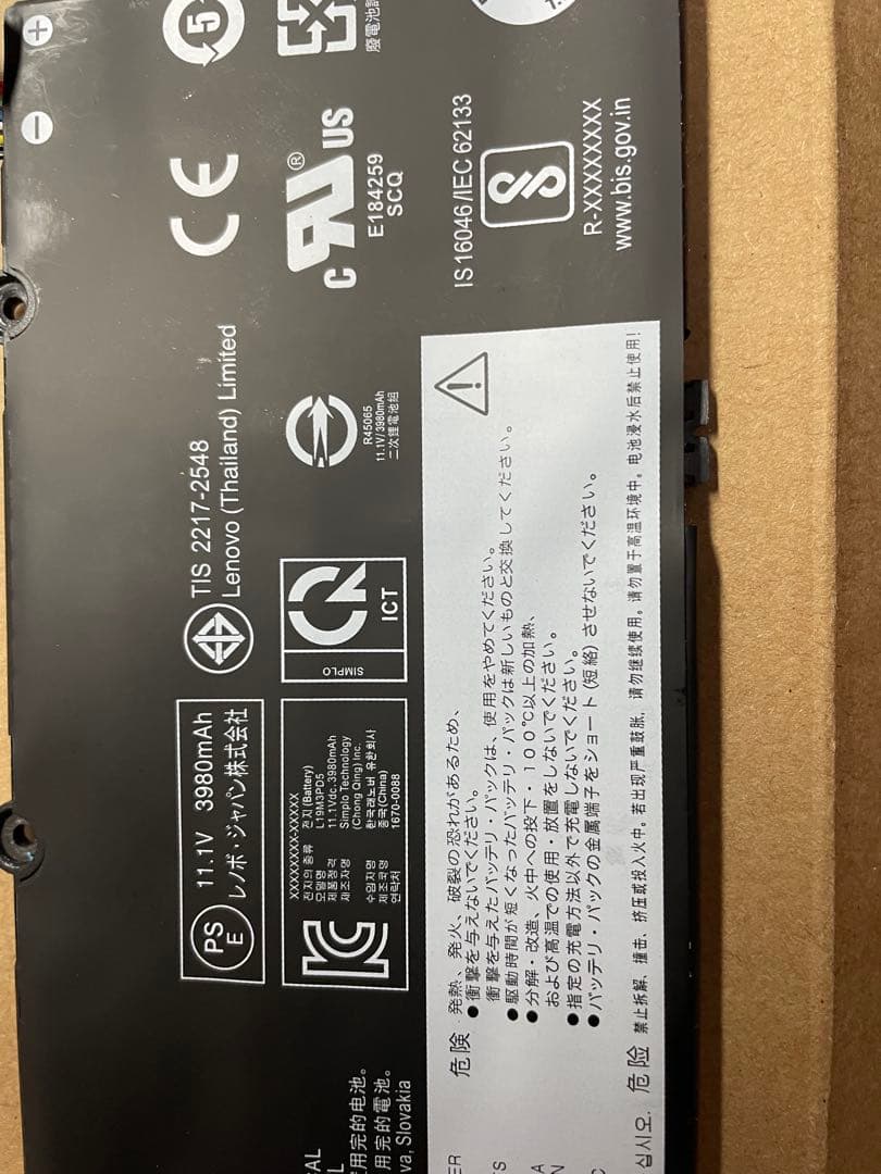Lenovo ノートパソコン用バッテリー L19M3PD5 3980mAh