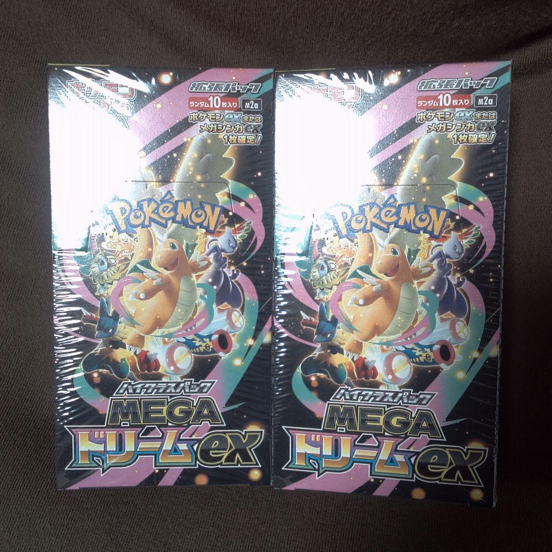 ポケモンカード　メガドリーム2BOX シュリンク付き