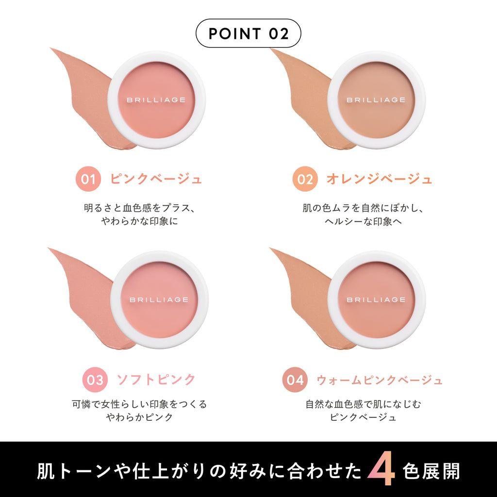 ブリリアージュカモフラージュコンシーラーチーク01番【新品未開封】
