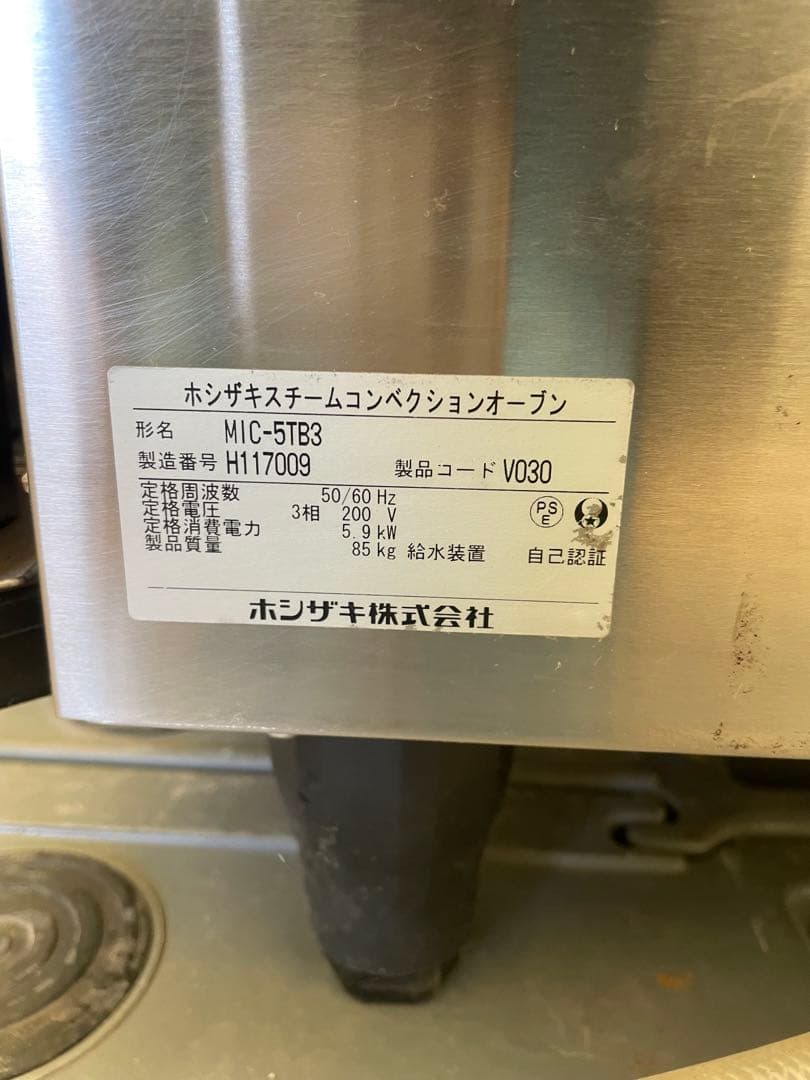 ホシザキ スチームコンベクションオーブン MIC-5TB3