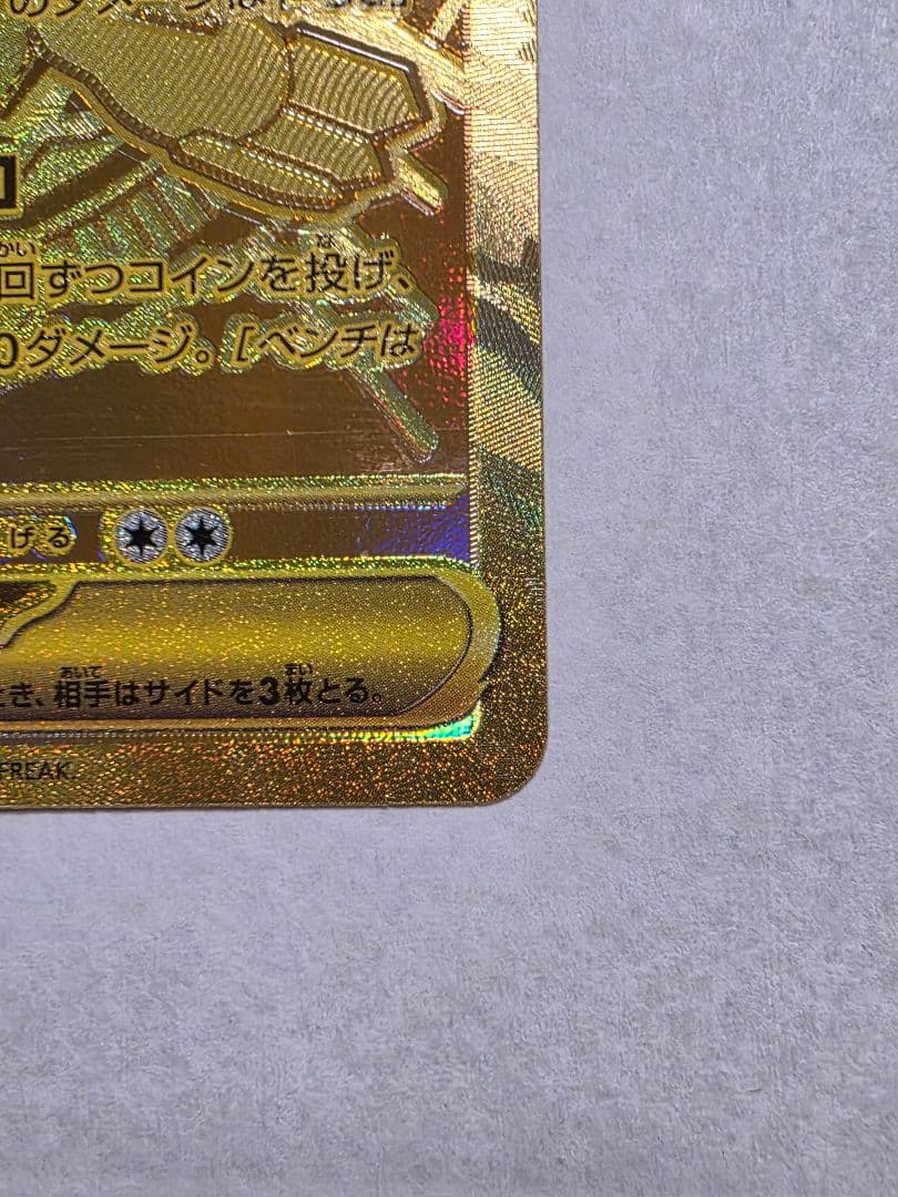 メガジガルデex MUR MEGA 拡張パック ムニキスゼロ 117/080