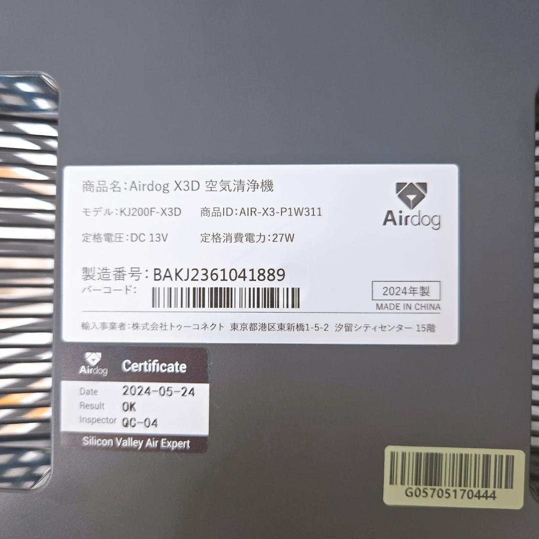 【美品】Airdog X3D 空気清浄機 KJ200F-X3D エアドッグ