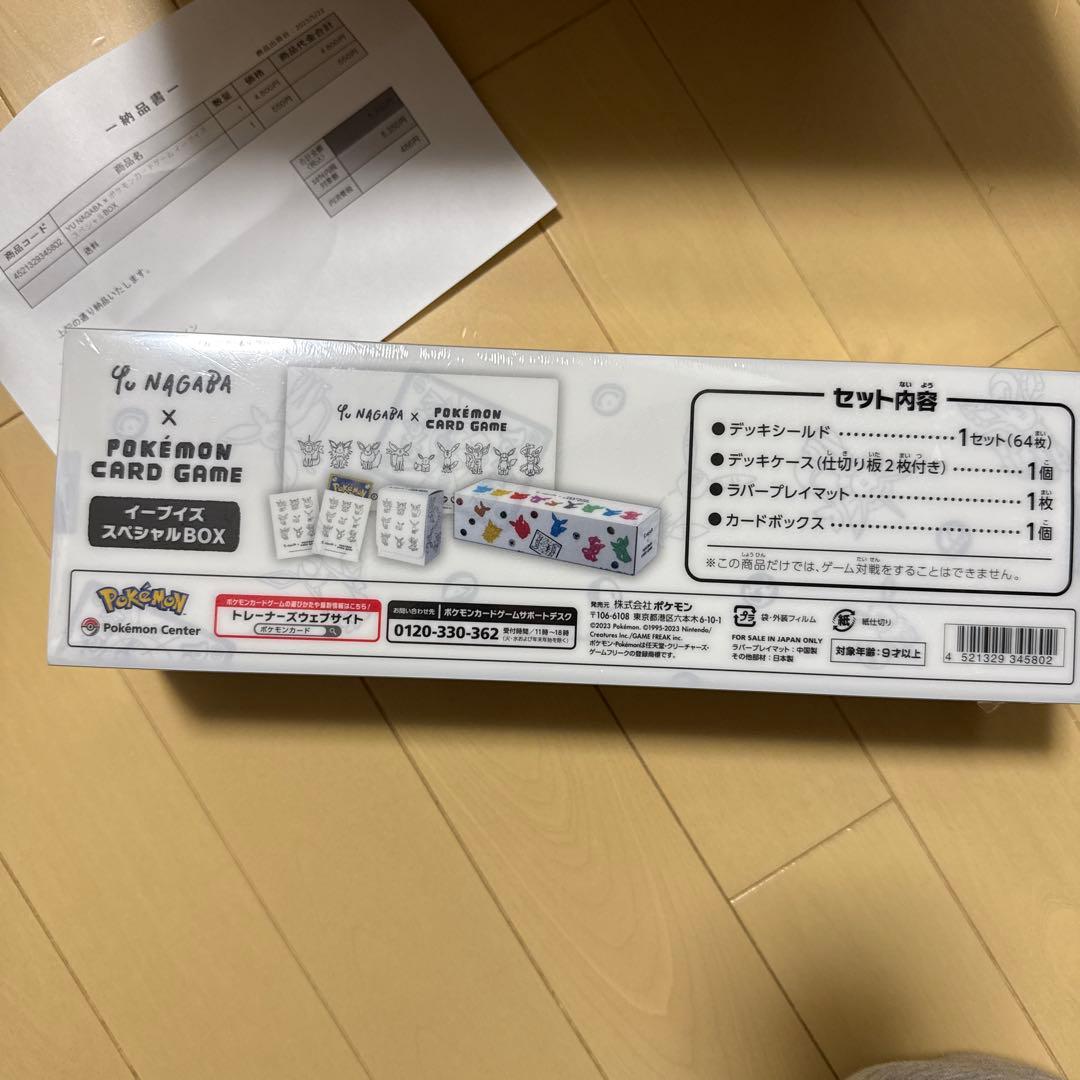 YU NAGABA × POKÉMONCARDGAMEイーブイBOX 新品未使用