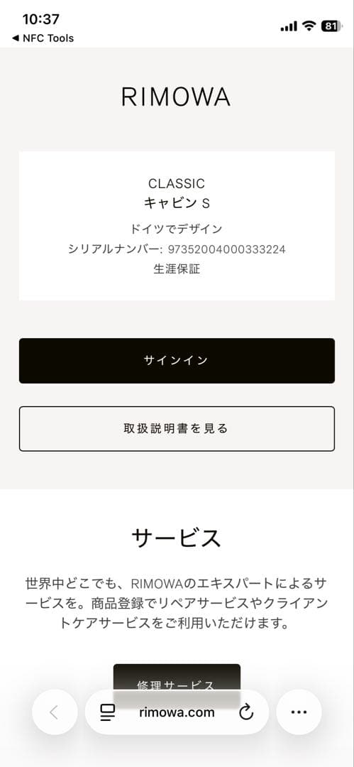 生涯保証 美品 RIMOWA クラシックキャビンS 973.52 機内持込