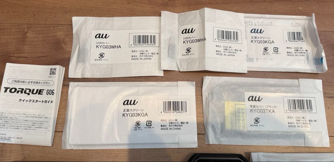 au torque G06 （中古）　➕交換パーツ（おまけあり） トルク