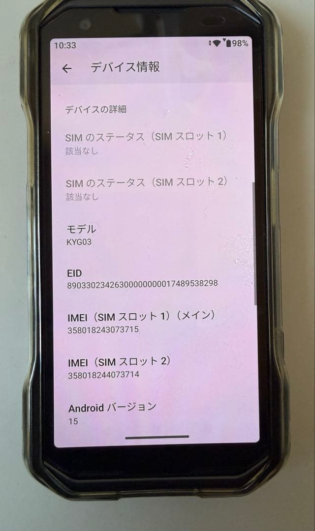 au torque G06 （中古）　➕交換パーツ（おまけあり） トルク