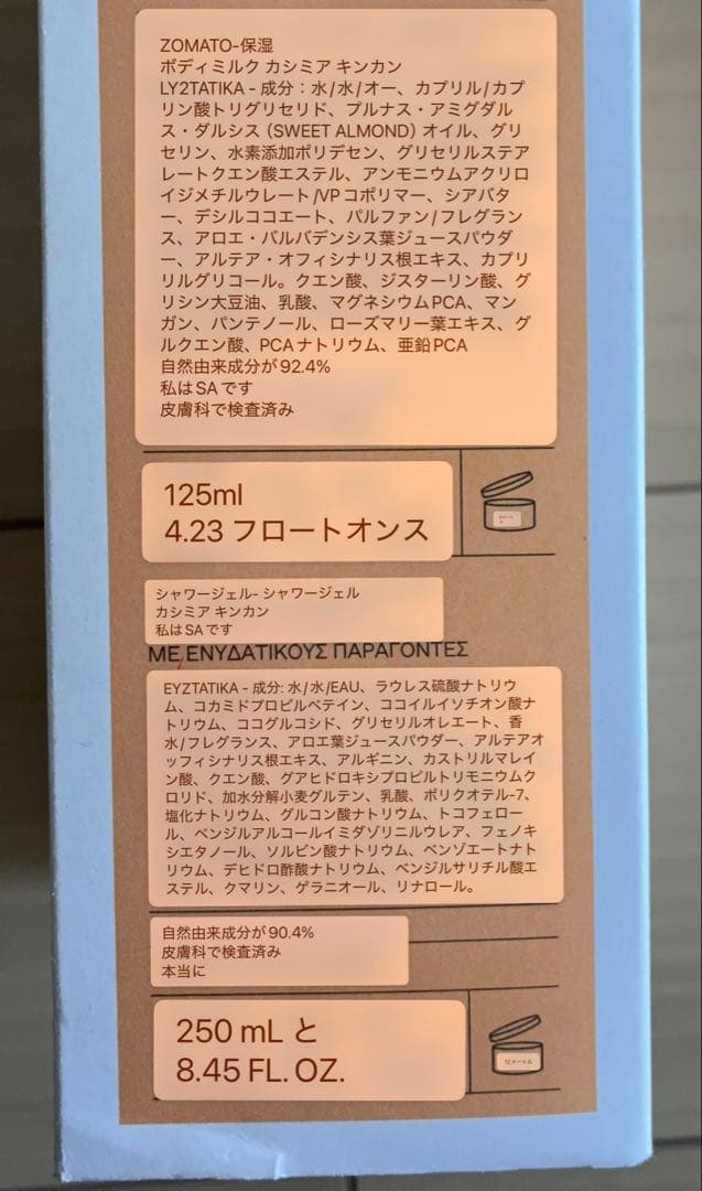 KORRES カシミアクンカット セット