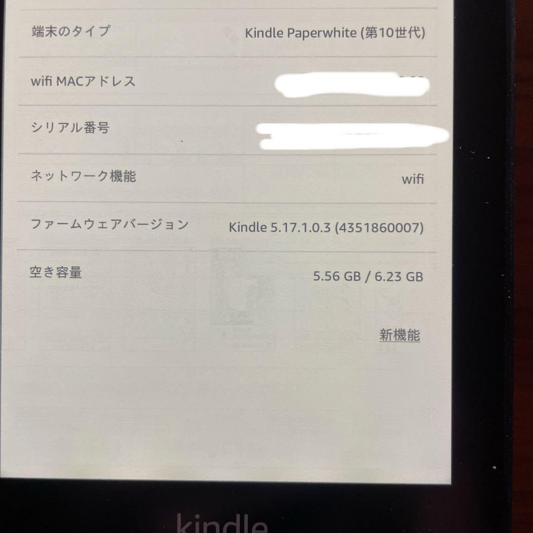 Amazon Kindle Paperwhite 第10世代 8GB キンドル