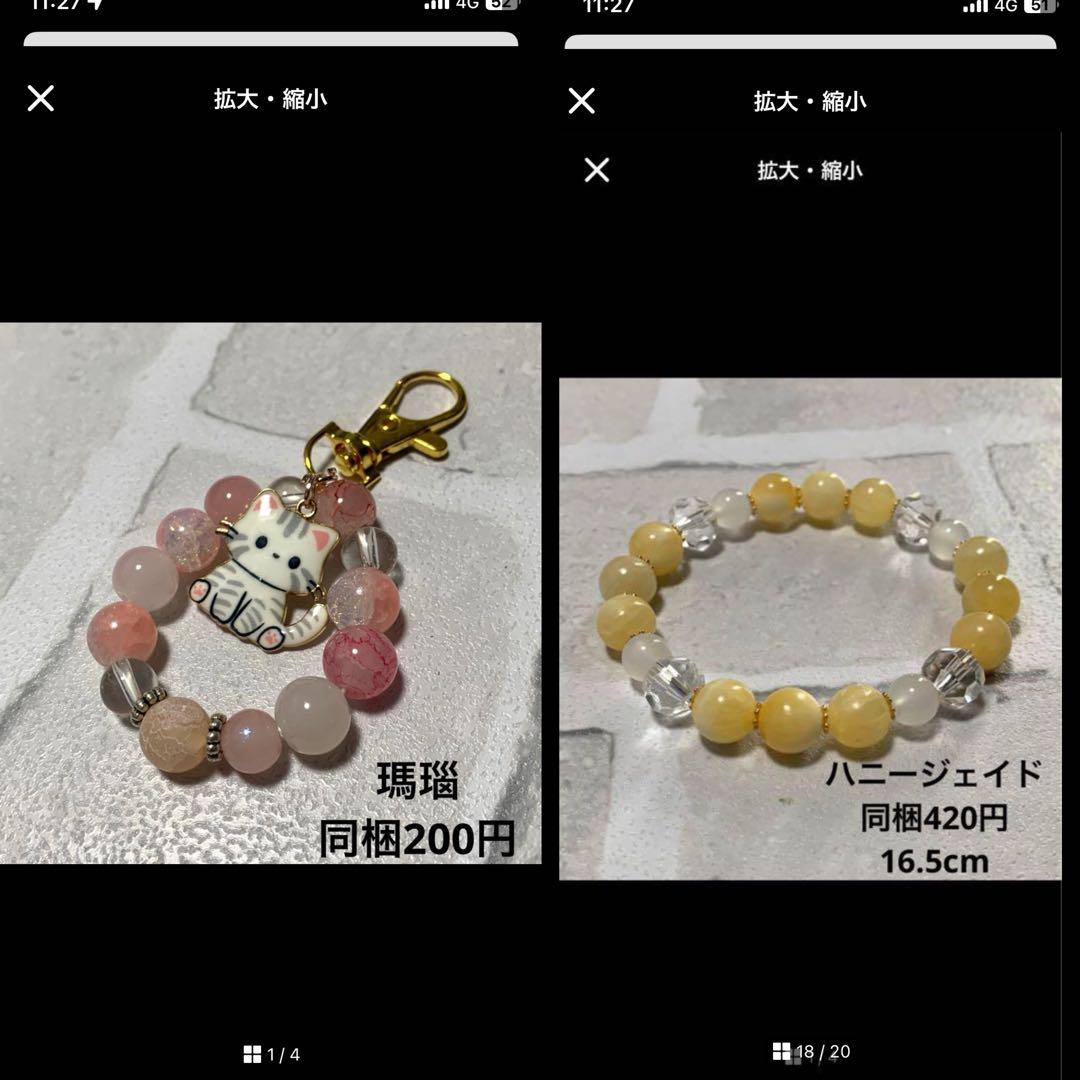 メグえもん様 ハンドメイド☆ビーズ☆ブレスレット 天然石 ファイアアゲート