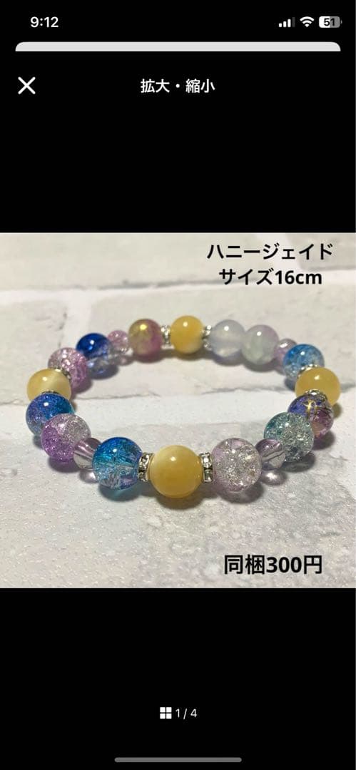 メグえもん様 ハンドメイド☆ビーズ☆ブレスレット 天然石 ファイアアゲート