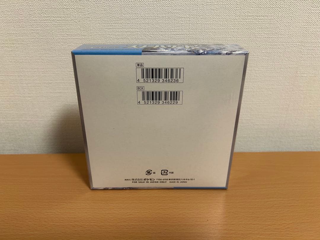 ポケモンカードゲーム スカーレット＆バイオレット拡張パック スノーハザードBOX