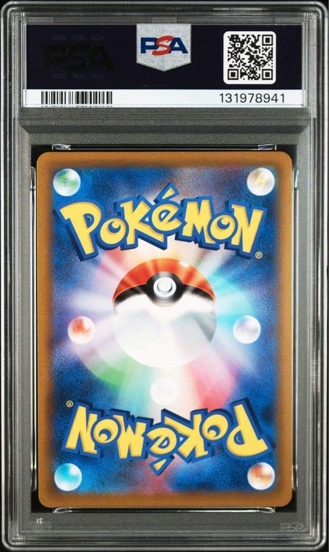 【PSA10】アルセウス v プロモ　267/s-p