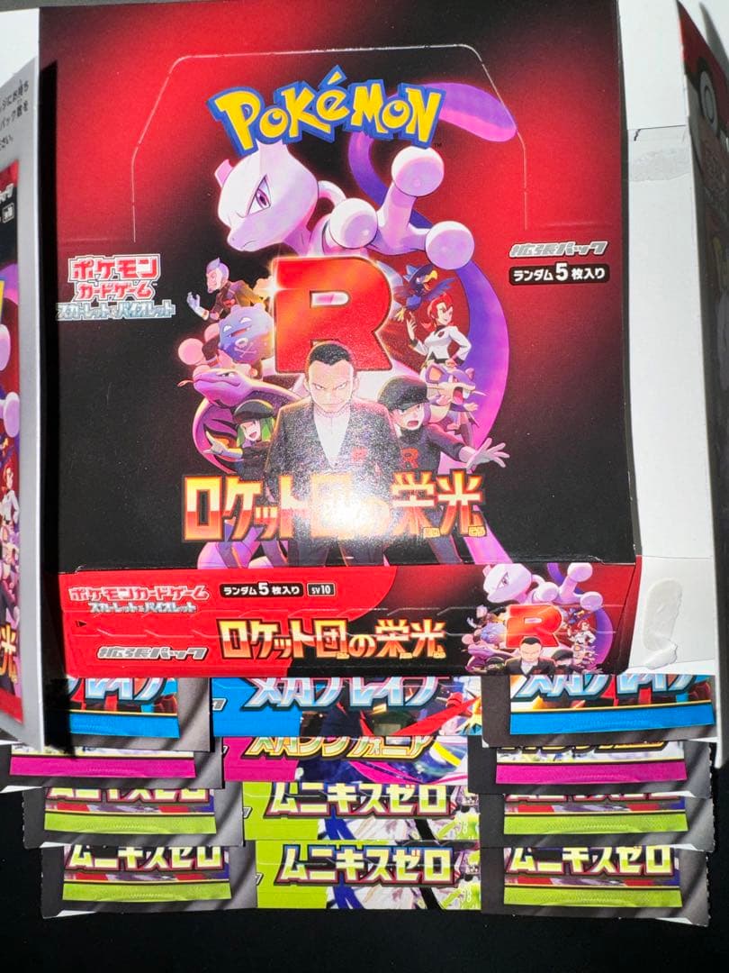 ポケモンカード 空箱 ぺりぺり付き まとめ売り トレーディングカード用