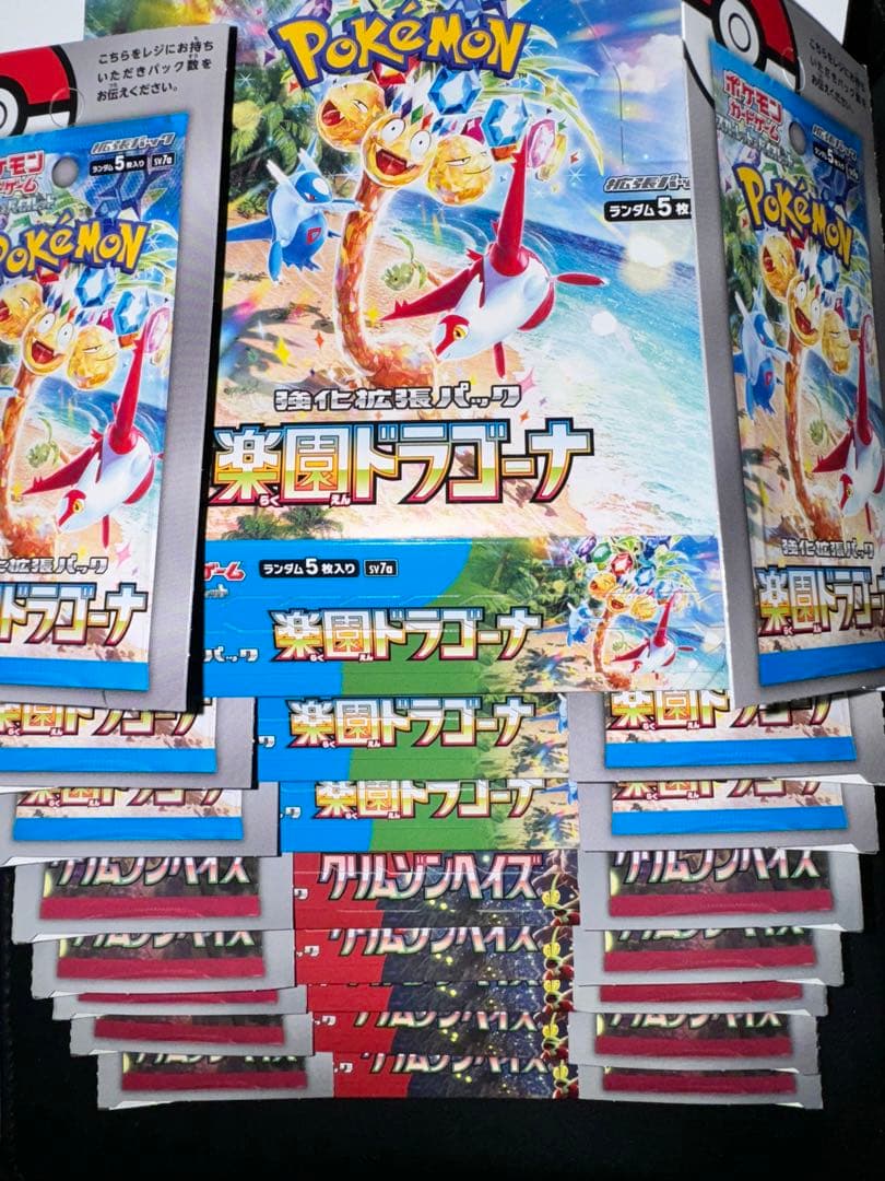 ポケモンカード 空箱 ぺりぺり付き まとめ売り トレーディングカード用