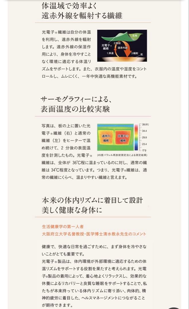 peu a beaute プウアボーテ ウエストサポーター Lサイズ