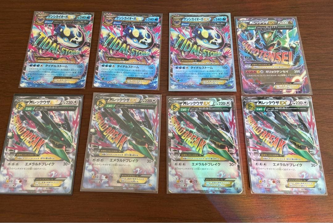 ポケモンカードゲーム Mレックウザex + ゲンシカイオーガex セット