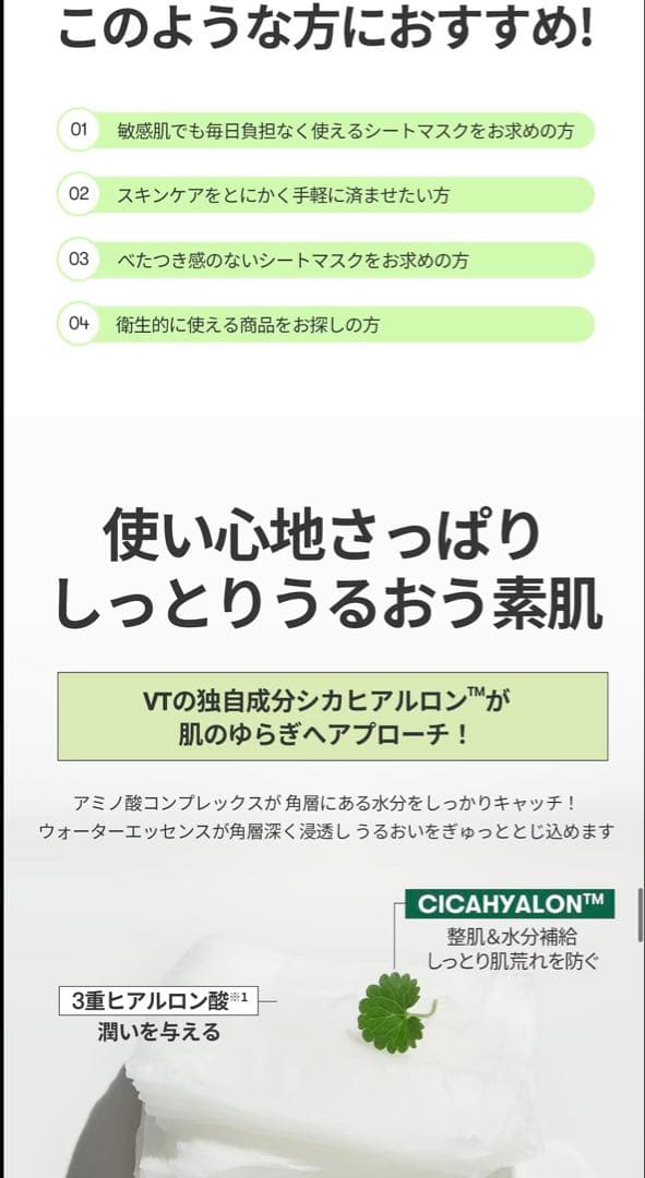 VT CICA/シカ デイリースージングマスク 【4箱】