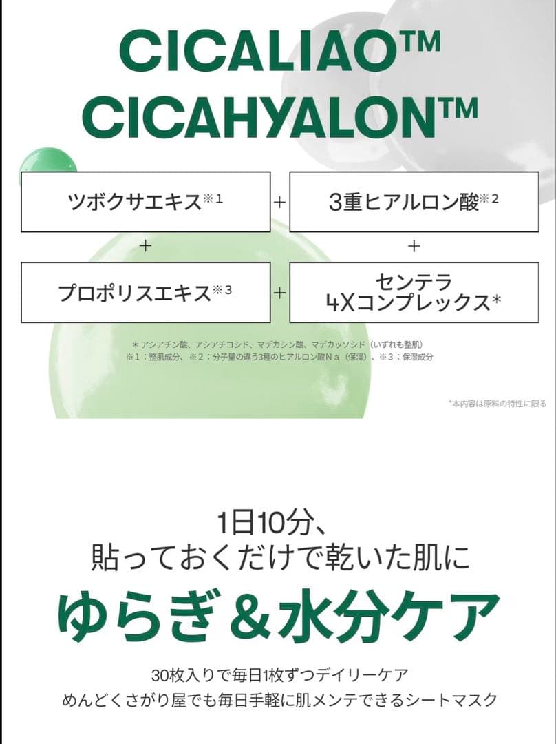 VT CICA/シカ デイリースージングマスク 【4箱】