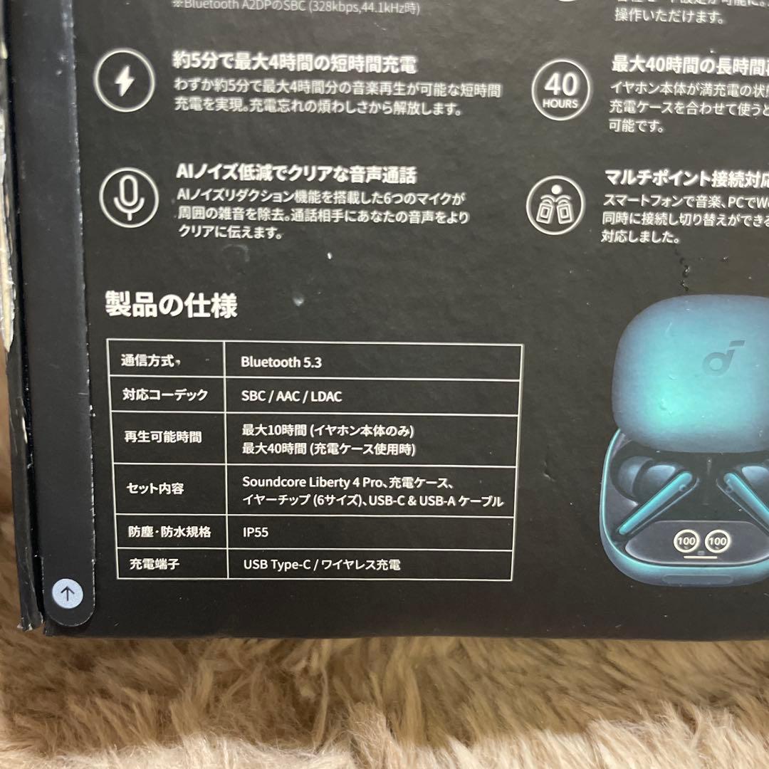 Anker Soundcore Liberty 4 Proディープグリーン