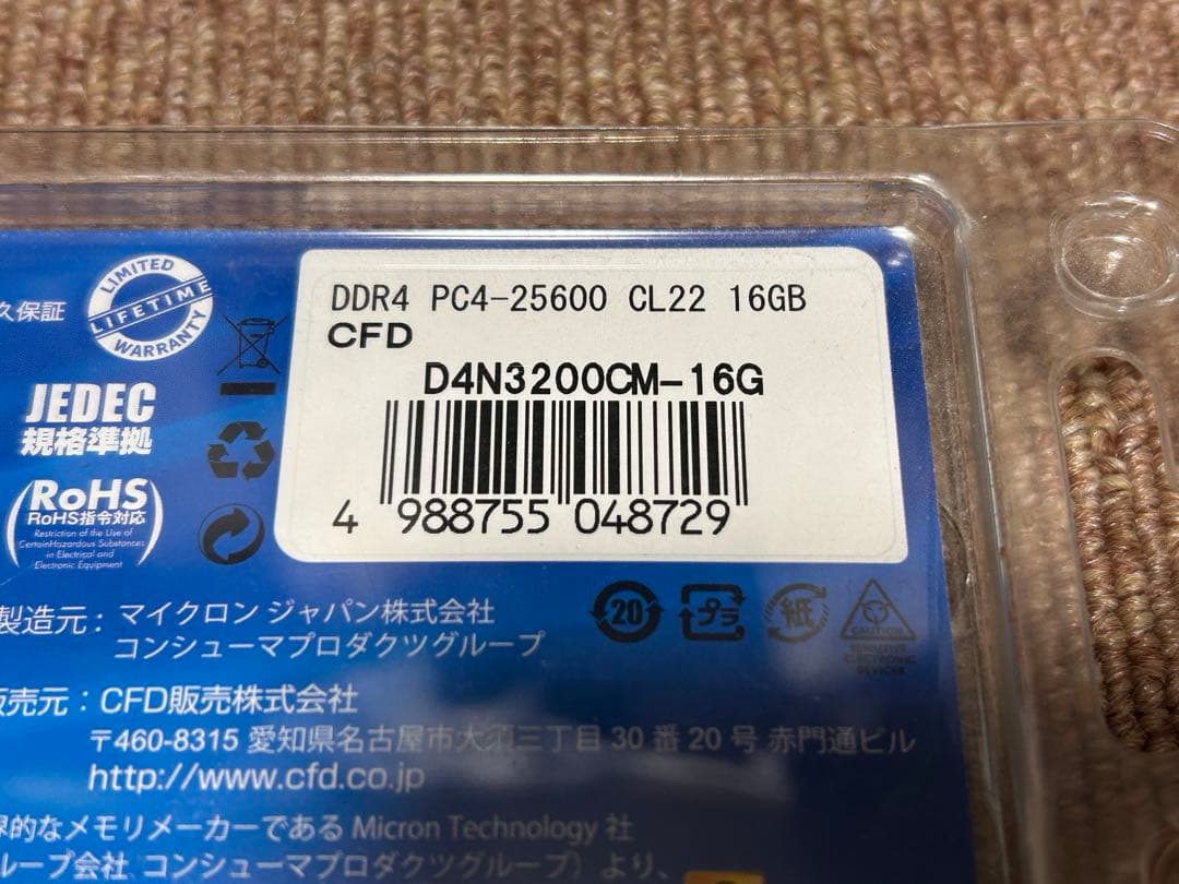 ノート用 DDR4 3200 SODIMM 16GB クルーシャル マイクロン