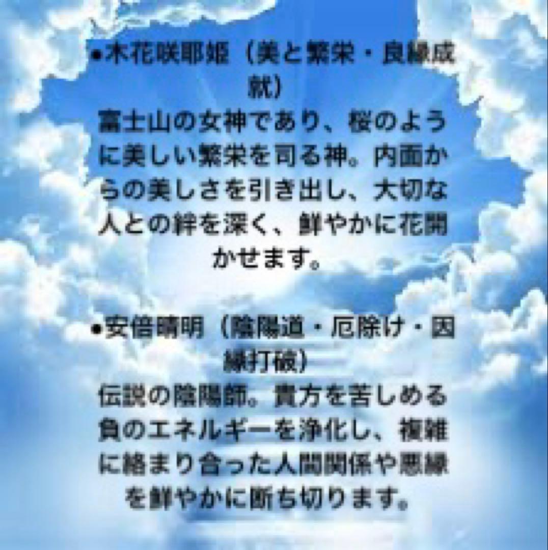 【3000件超の実績】老舗サイト現役2位／神凪そあらの極神託 恋愛成就 開運