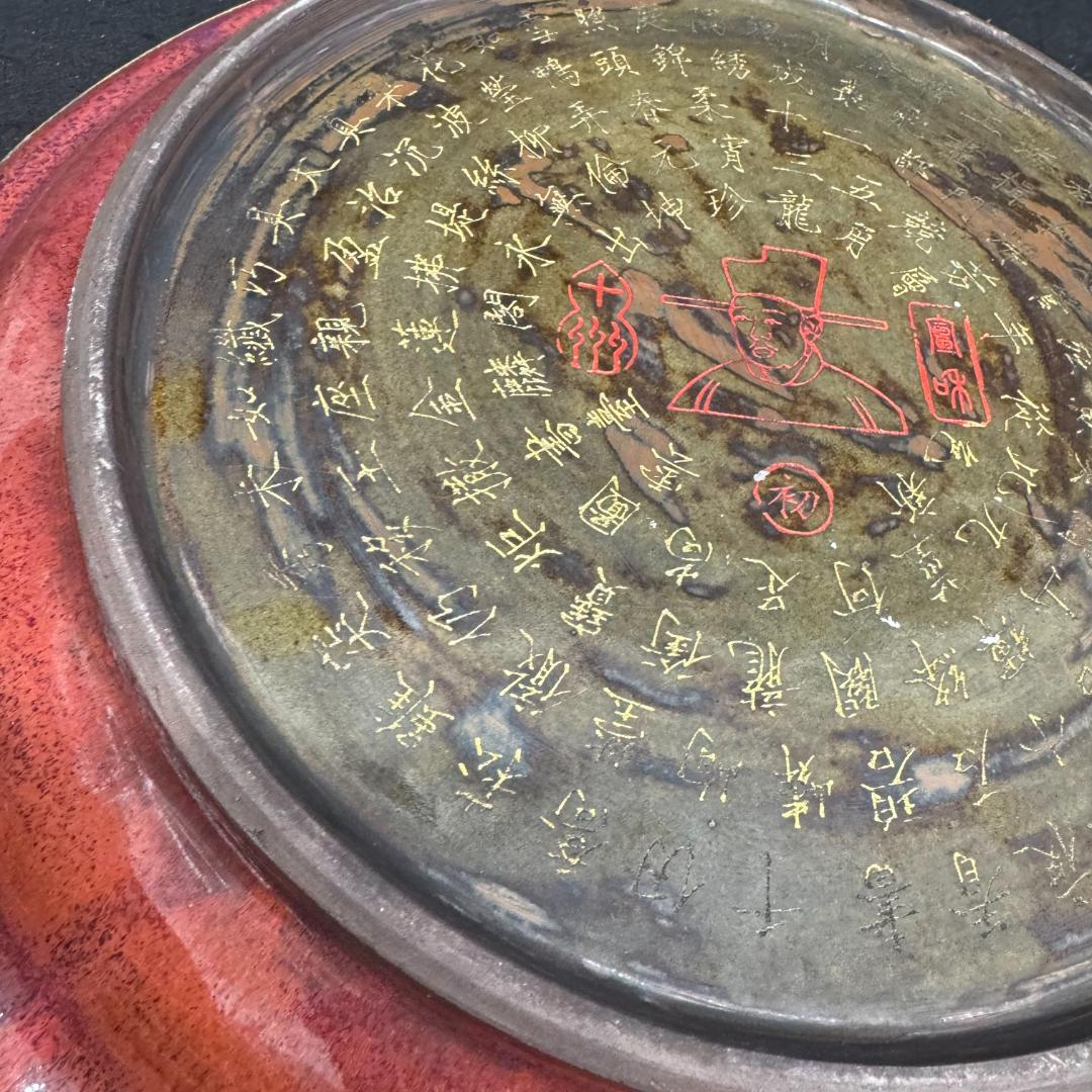旧家蔵出古美術 宋 古陶磁器 鈞窯 花釉 流金龍 紋花口盤