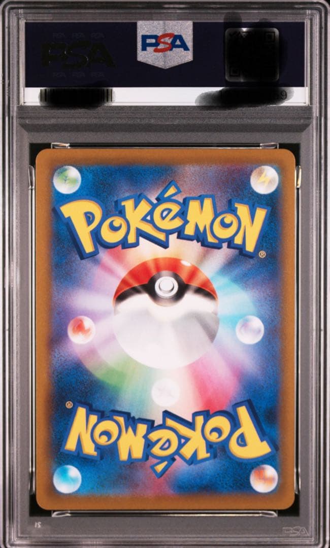 【PSA10】ブースター CHR s8b 188/184
