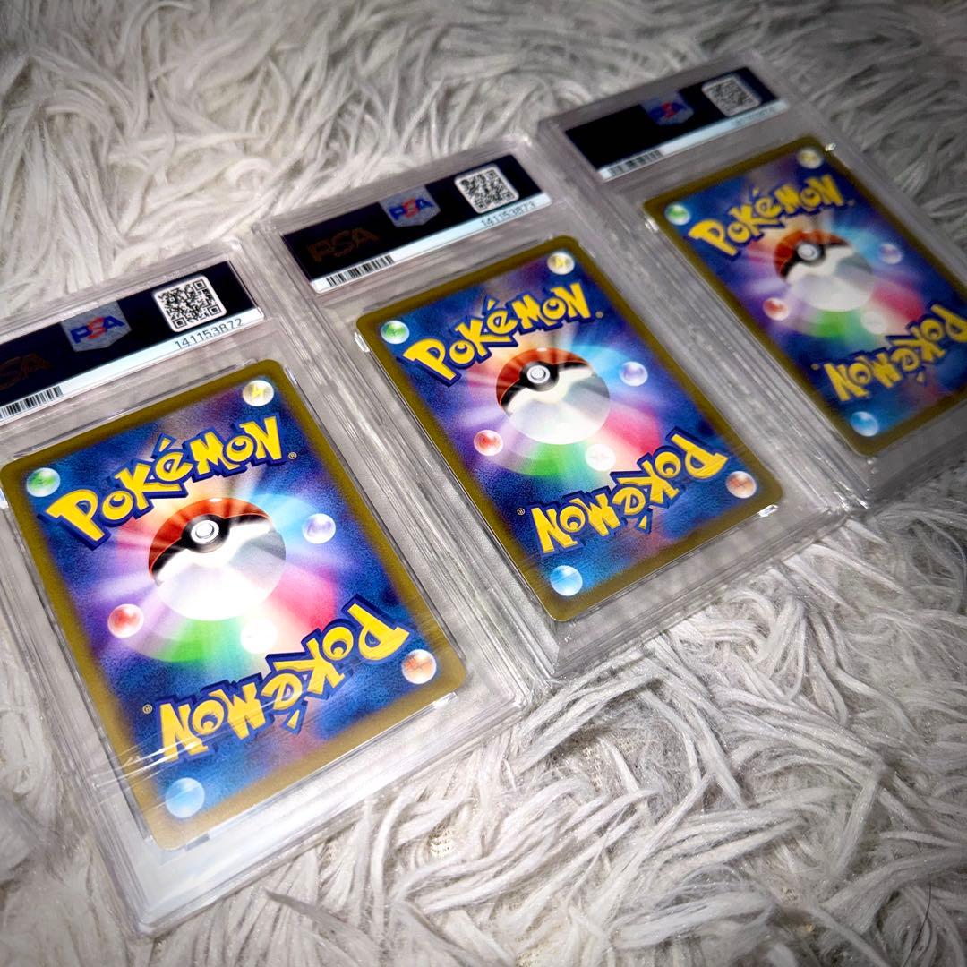 【3連番】ピカチュウ CHR PSA10