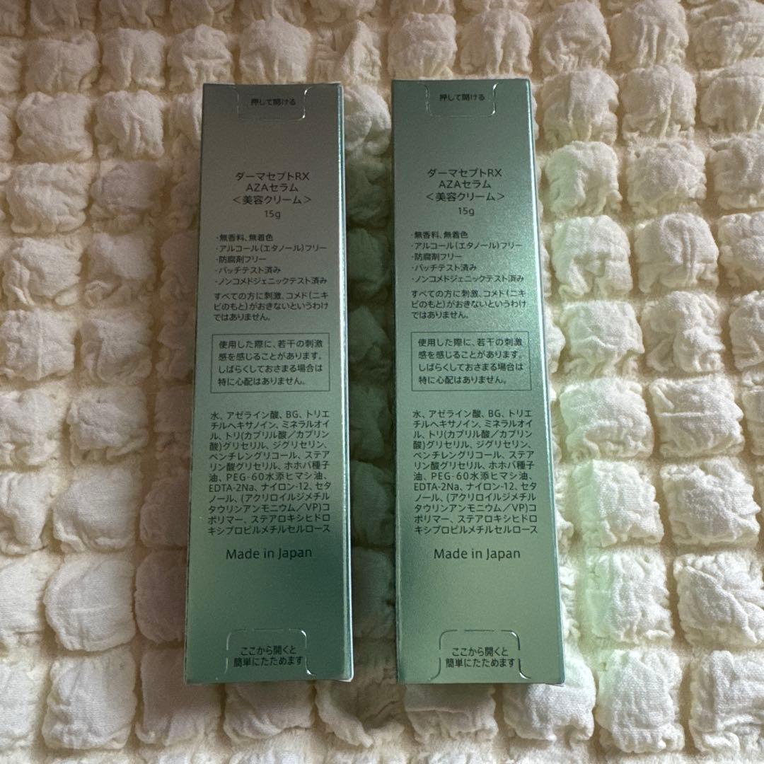 ロート製薬ダーマセプトRX AZAセラム　15g✖️2