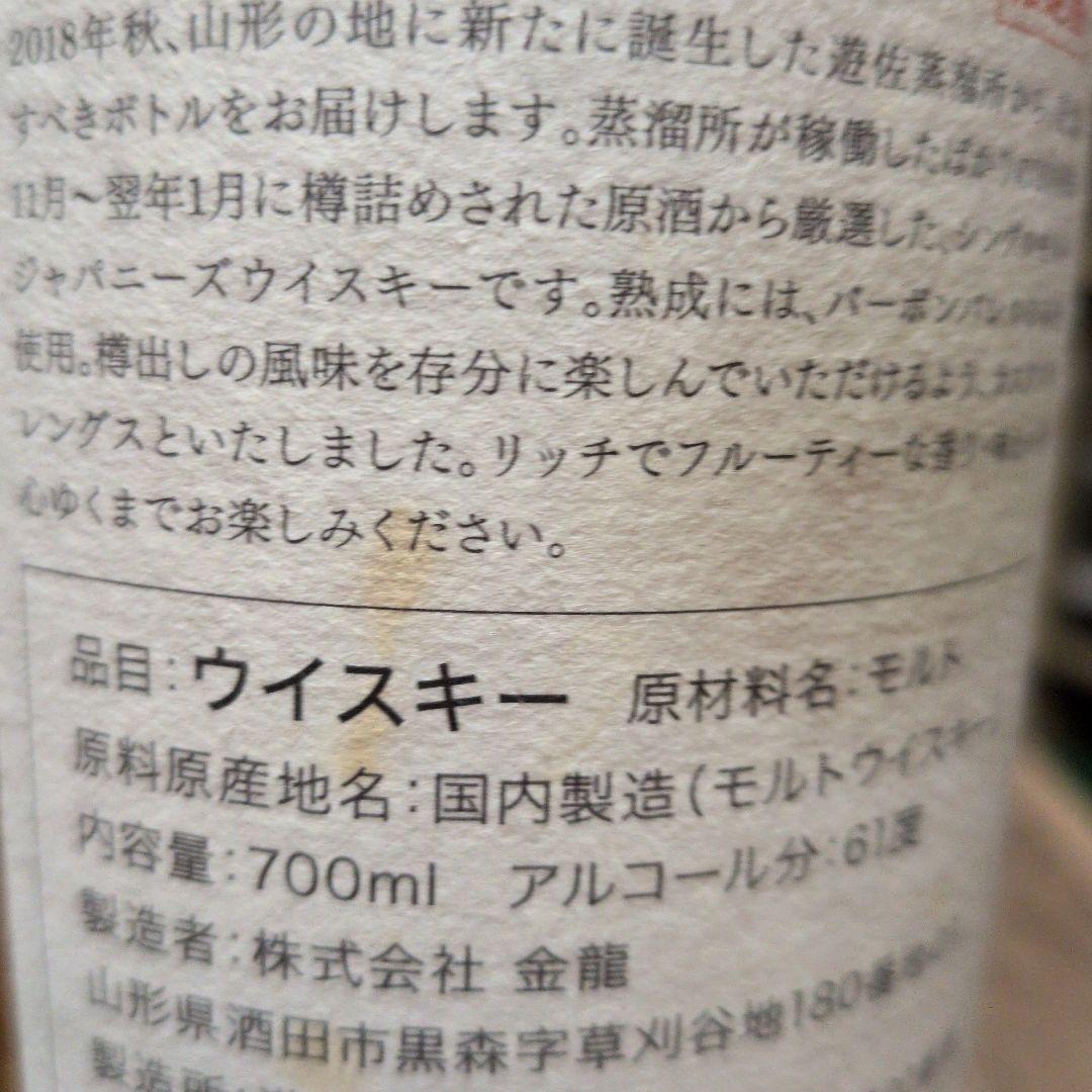 Y U Z A ディスティラリー2022 限定品