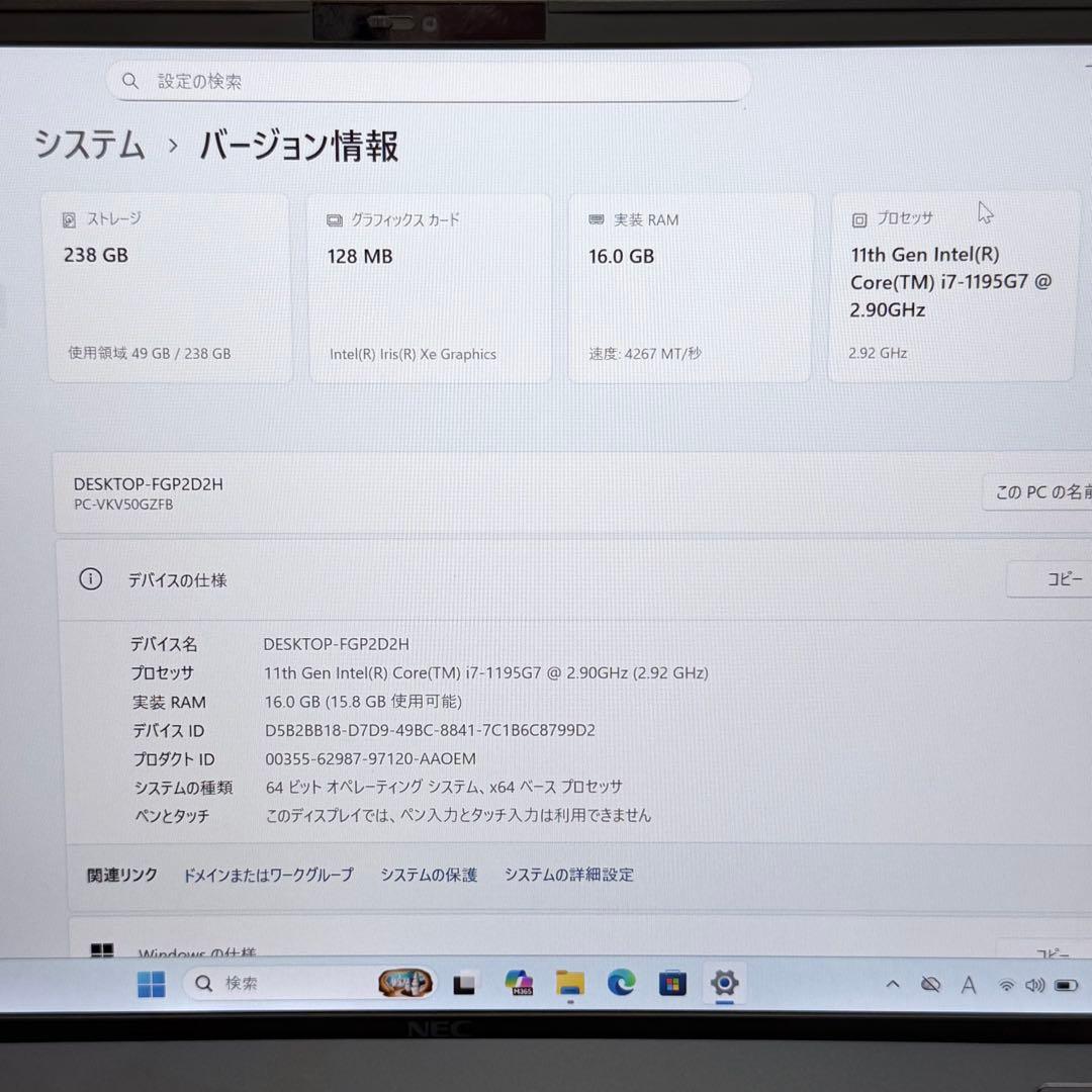 NEC VersaPro PC-VKV50GZFB UltraLite タイプ