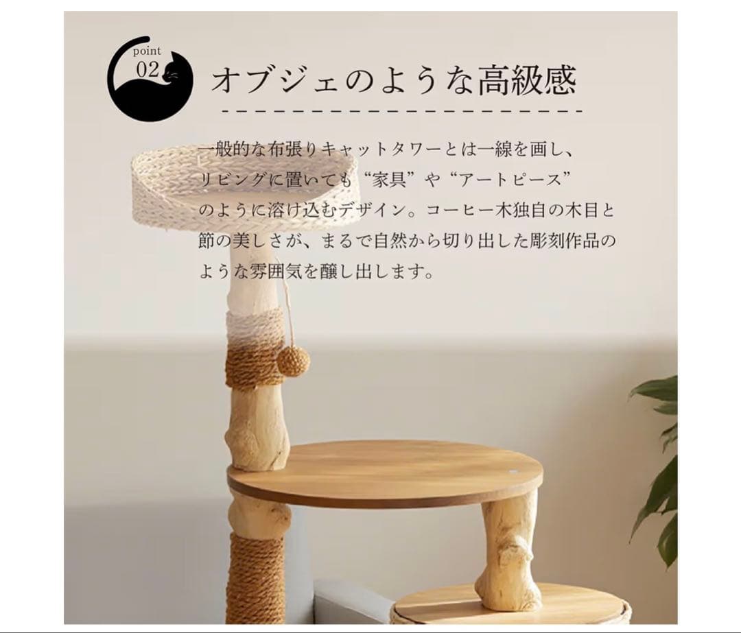 ハリーバーカー Harry Barker 天然 コーヒー木 キャットタワー 猫