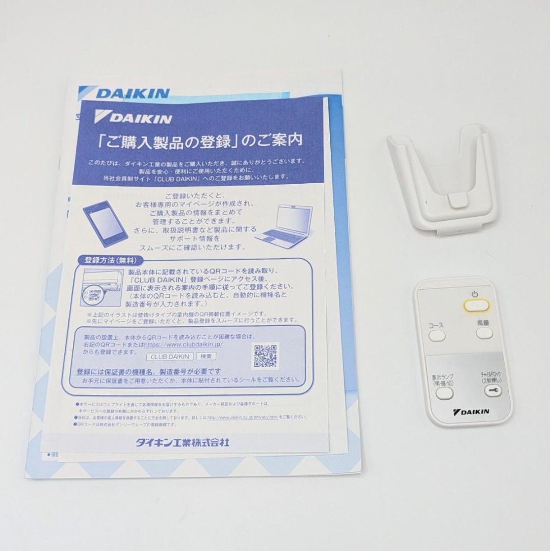 【極美品】ダイキン ストリーマ空気清浄機 MC55Y