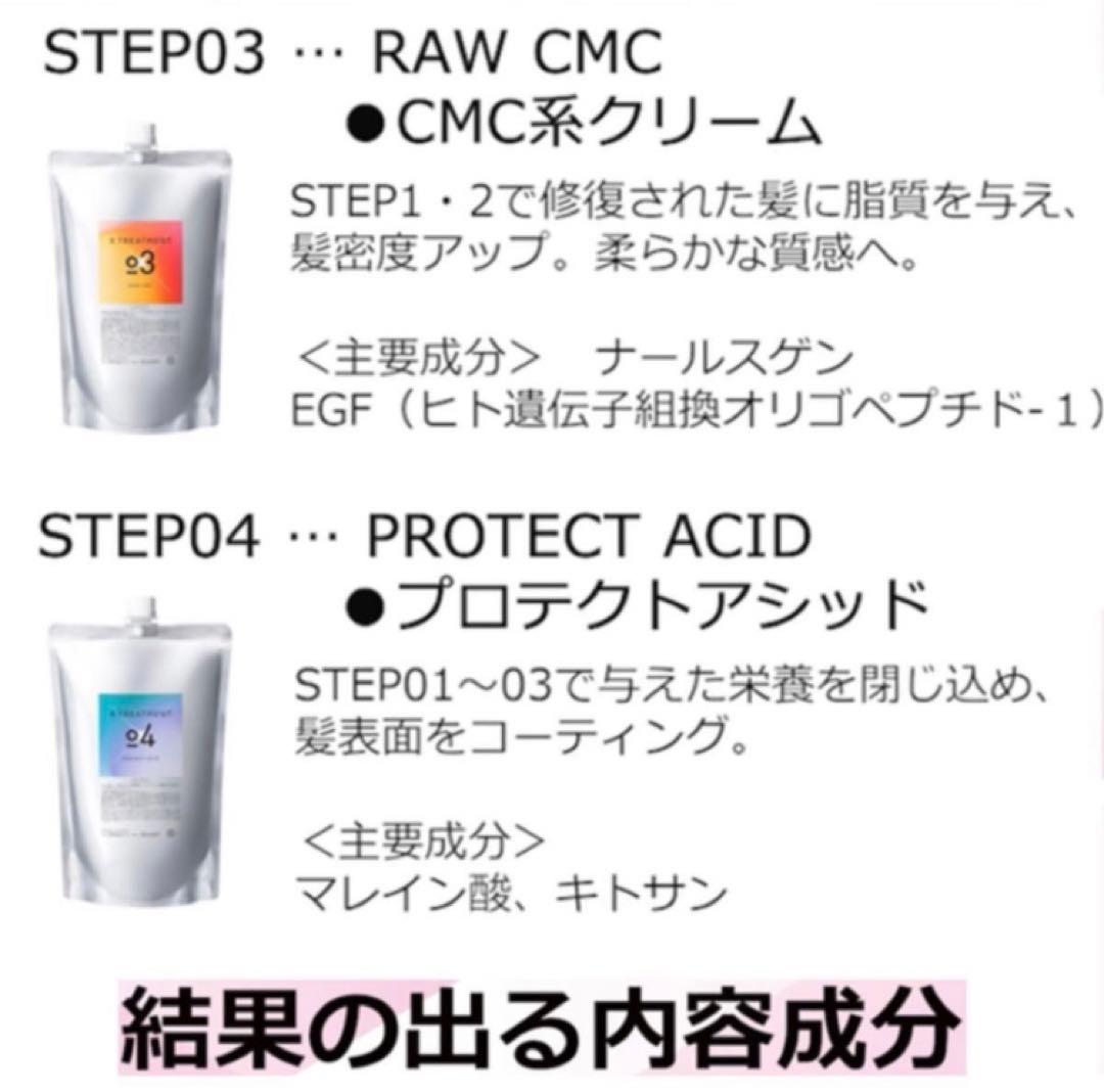 Xトリートメント 4ステップセット　プロ用　ケラチン　CMC ハイダメージ
