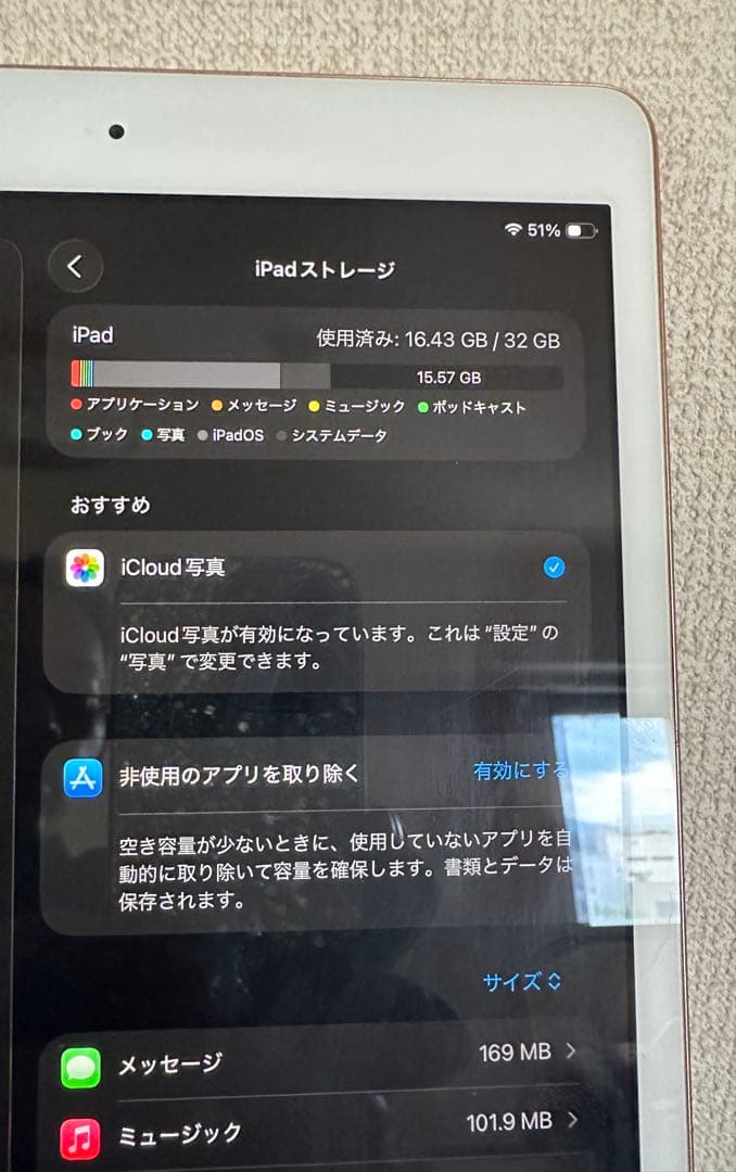Apple iPad (第8世代) ゴールド 32GB