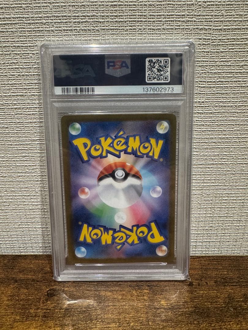【PSA10】ポケモンカード リーリエの決心 SAR