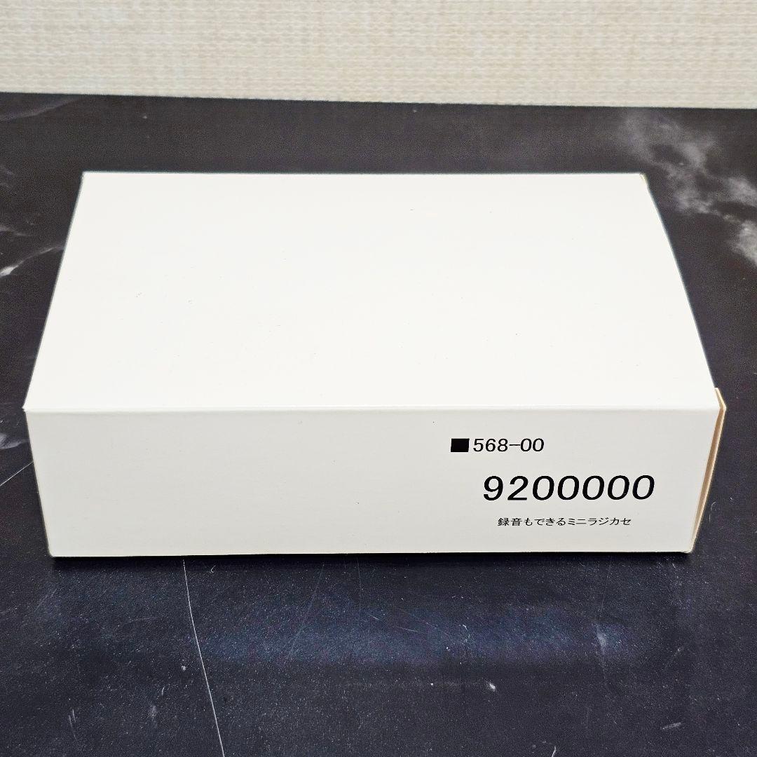 新品 Dyna-mic ラジカセ ラジオ カセットテープ レコーダー ポータブル