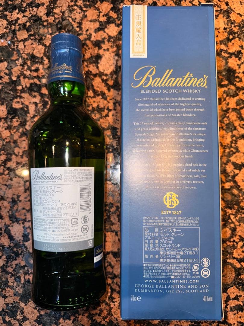 正規輸入品Ballantine's 17年 スコッチウイスキー 700ml