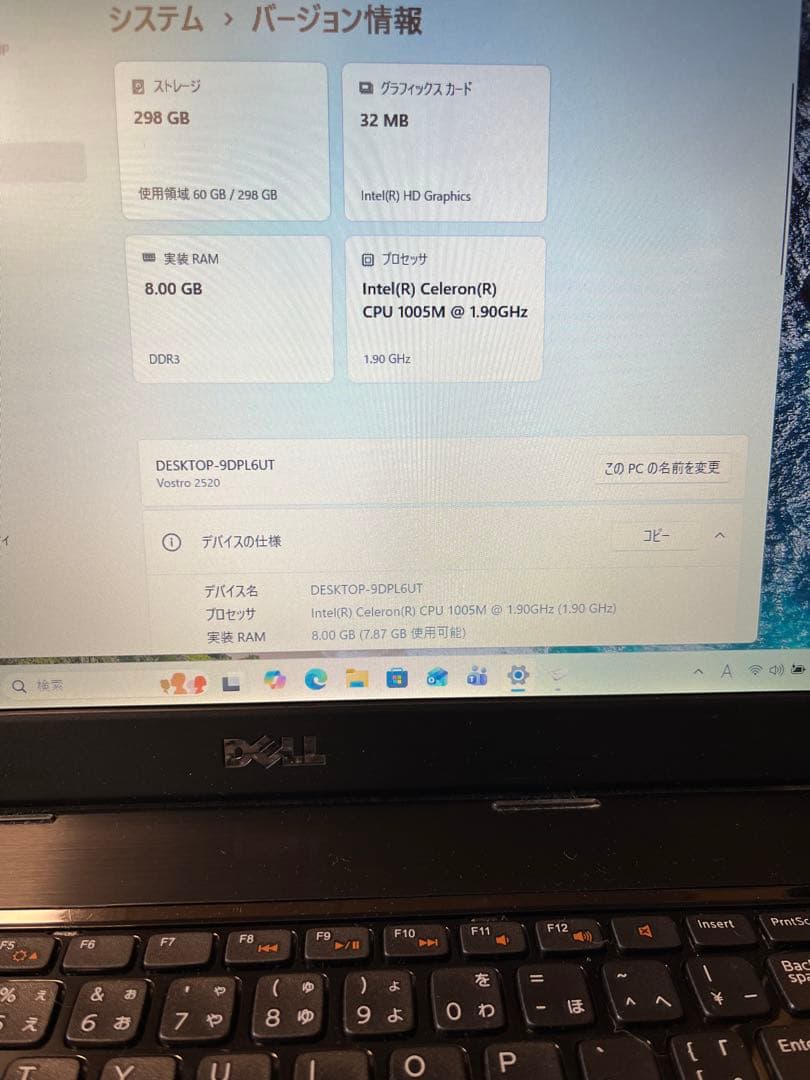 Dell Vostro 2520 ノートPC 15.6インチ　Windows11