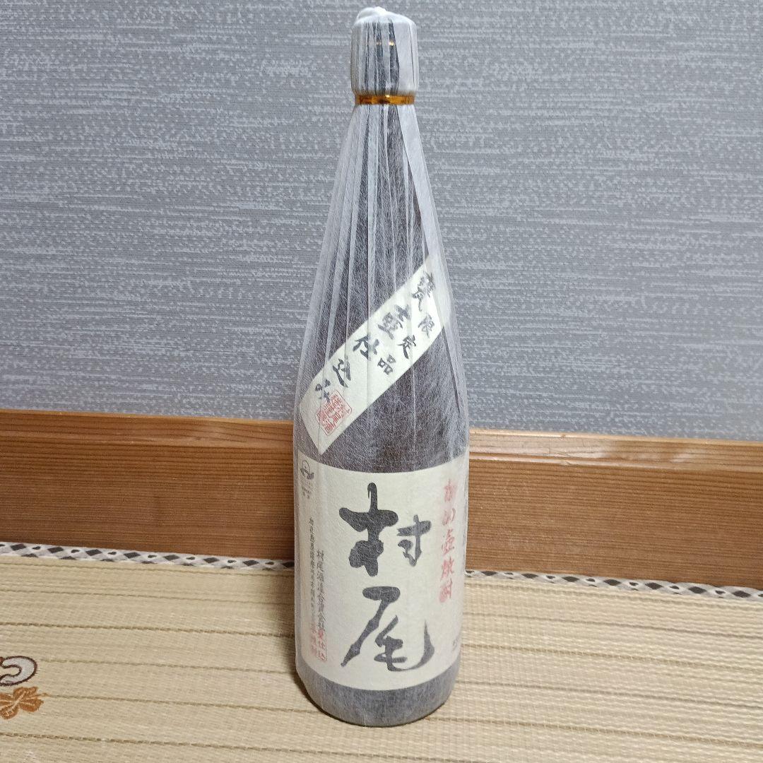 村尾