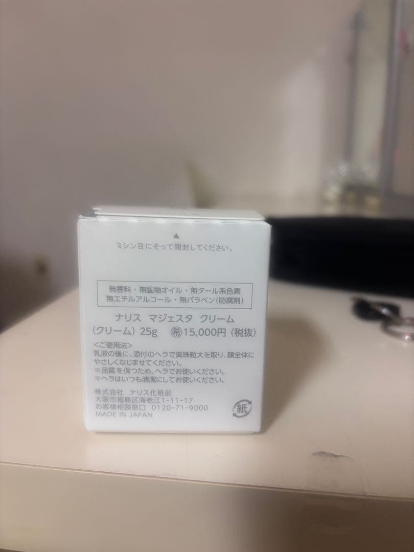 MAJESTA creme フェイスクリーム